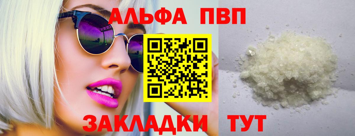 Alfa_PVP СК КРИС Полысаево