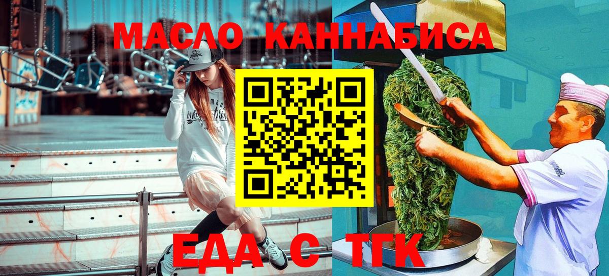 Полысаево  Cannafood марихуана  Вход с VPN 