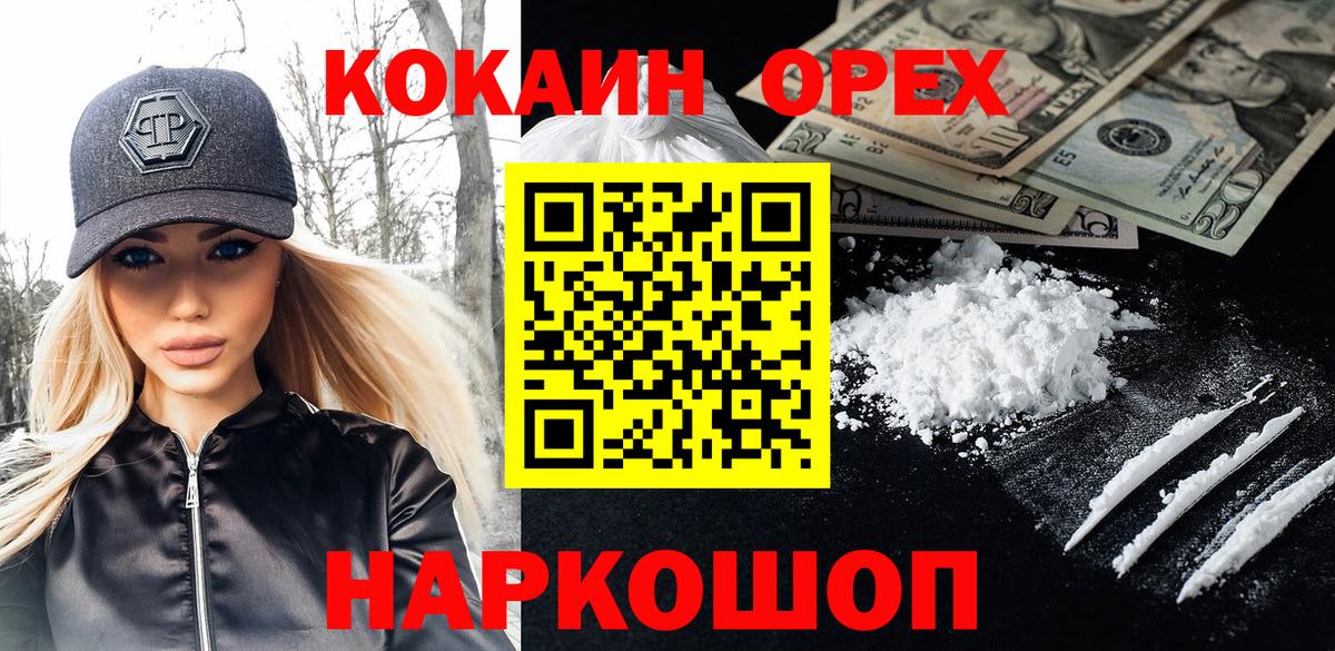 Cocaine Columbia Полысаево