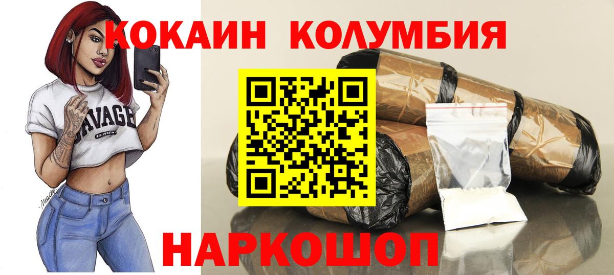 COCAIN Боливия  Вход с VPN  Полысаево 