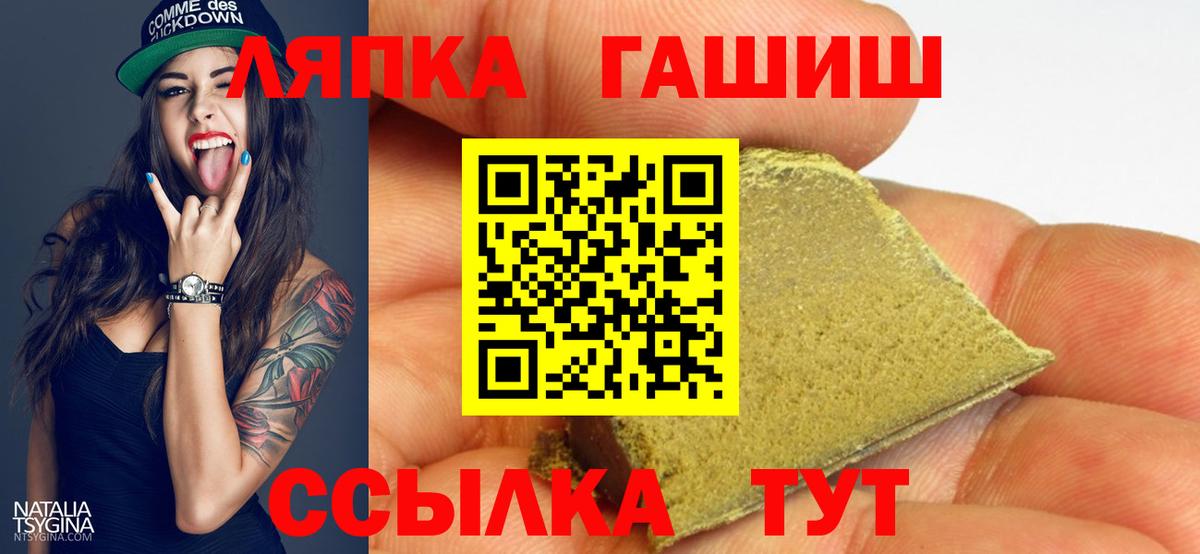 ГАШИШ ice o lator Полысаево
