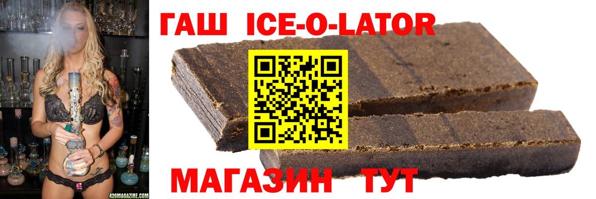 ГАШ Cannabis  Вход с VPN  дарнет шоп  Гашиш гарик  Полысаево 