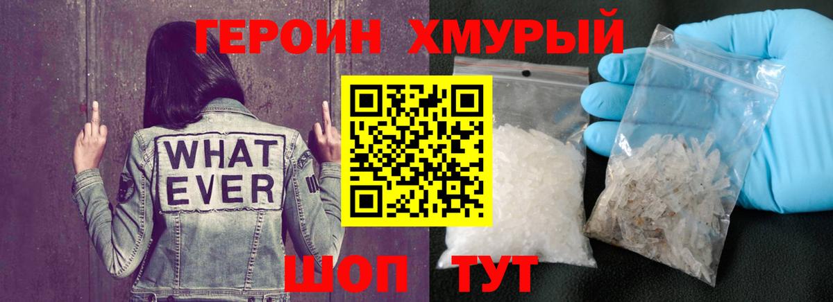 ГЕРОИН гречка  Вход с VPN  Полысаево 
