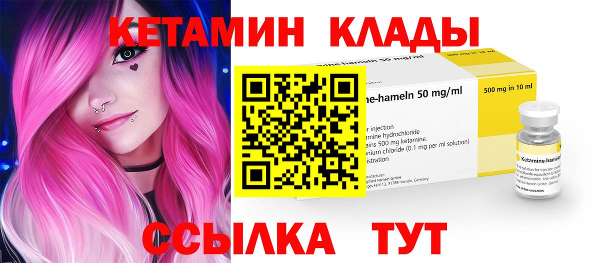 Кетамин ketamine  Кетамин ketamine  shop формула  Вход с VPN  Полысаево 