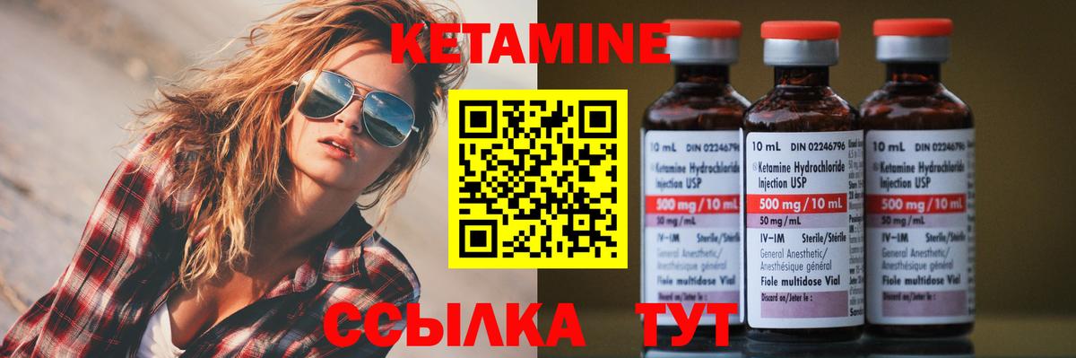 КЕТАМИН ketamine Полысаево