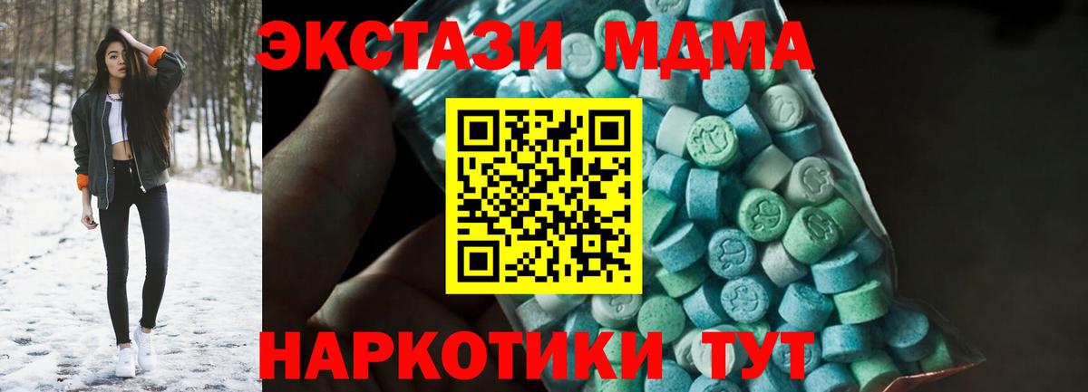 МДМА VHQ  МДМА  МДМА кристаллы  Полысаево  Вход с VPN 