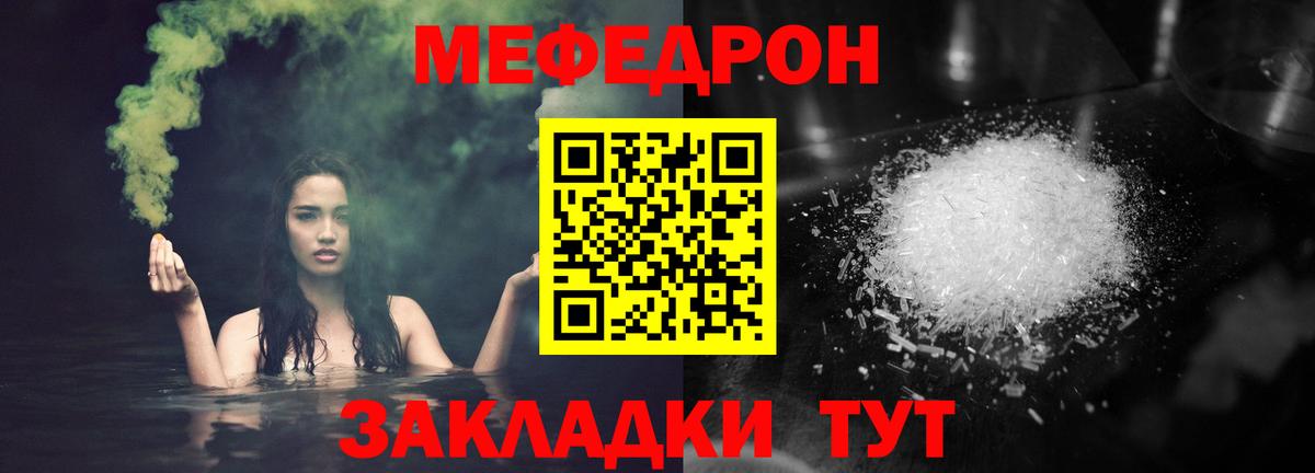 МЕФ mephedrone  Мефедрон  Вход с VPN  Полысаево  МЯУ-МЯУ мяу мяу 
