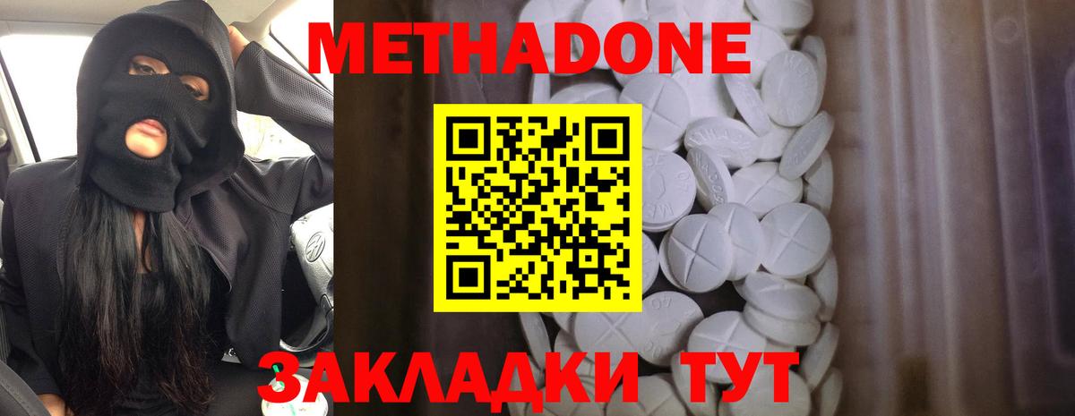 МЕТАДОН мёд  Вход с VPN  Полысаево 