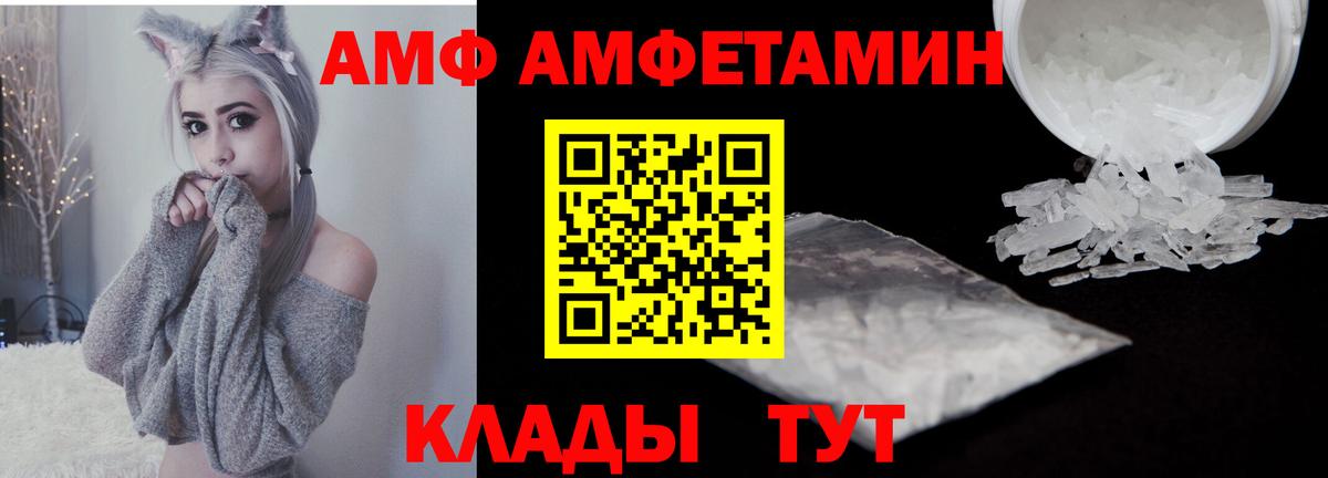 Метамфетамин витя Полысаево