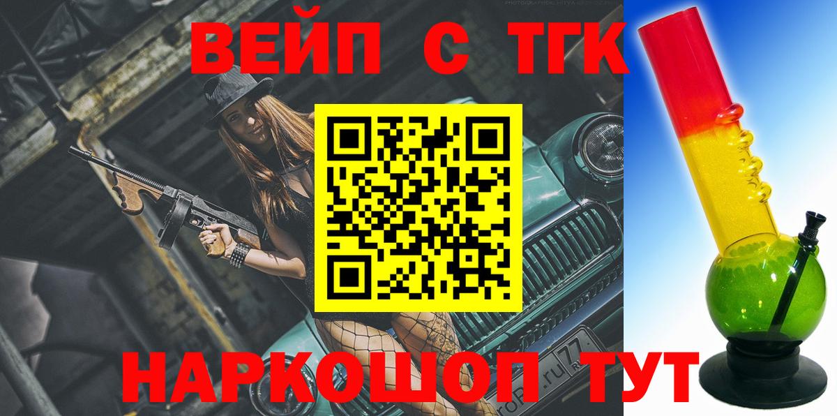 Дистиллят ТГК концентрат  Вход с VPN  Полысаево 
