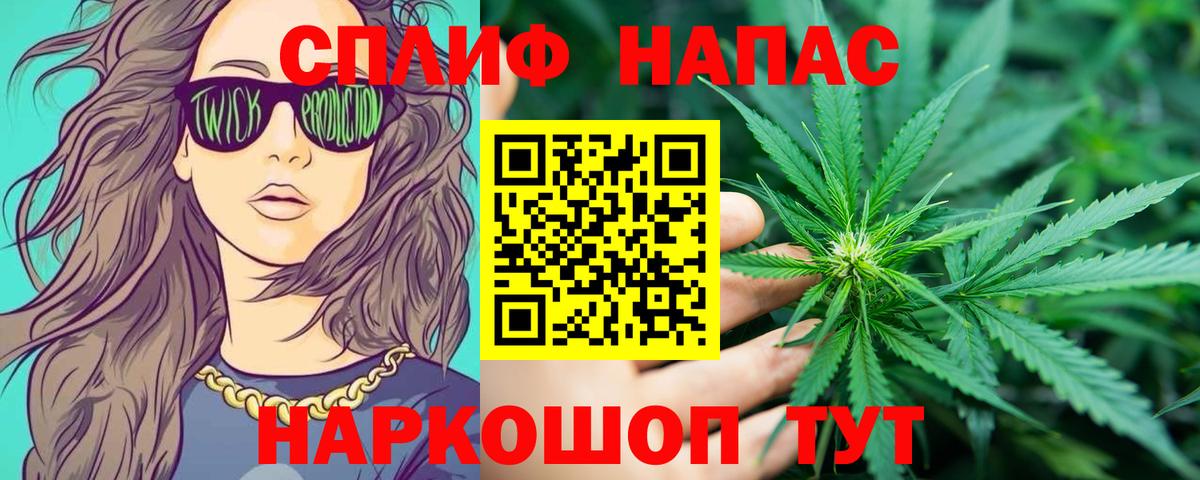 Бошки марихуана Amnesia  Каннабис индика  Вход с VPN  Полысаево  Бошки Шишки SATIVA & INDICA 